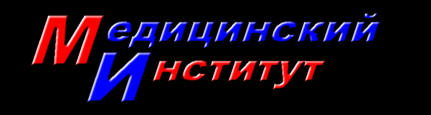 Неофициальный сайт ПГМИ - penzamed.narod.ru